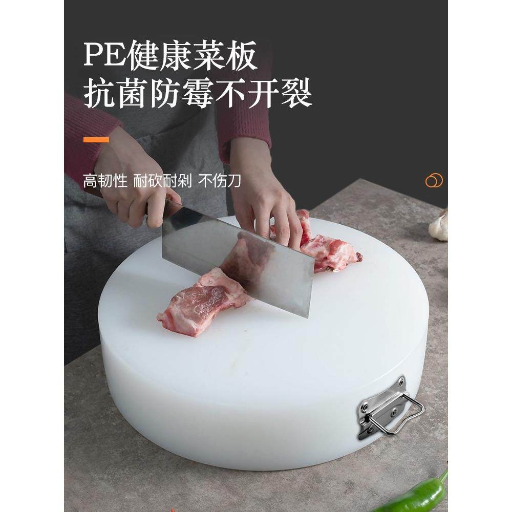 雄鹦PE菜板抗菌防霉加厚塑料砧板切肉墩刀案板圆形厨房商家用环保