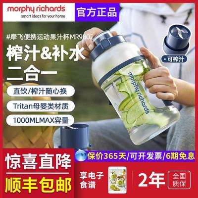 摩飞榨汁桶无线 线充电果汁机运动可携式榨汁机大容量榨汁杯户外