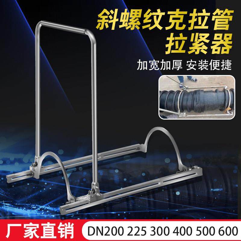 克拉管斜螺纹波纹管拉紧器手动型对接管道拉管器接管工具安装神器