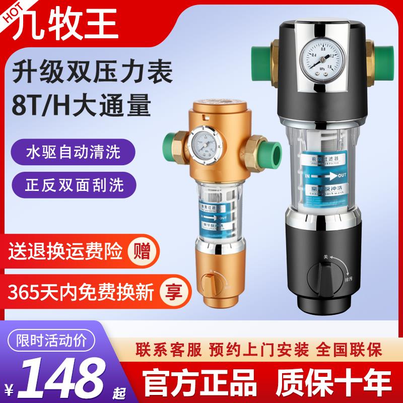 自来水万向前置过滤器自动反冲洗家用净水器全屋中央滤水器全铜