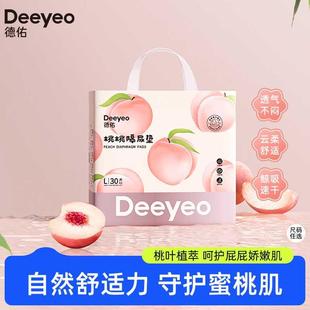 德佑新生嬰兒一次性隔尿墊桃桃系列防水透氣護理墊寶寶紙尿片床墊