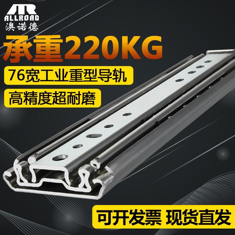 澳诺德 76宽重型滑轨工业级承重导轨房车带锁三节抽屉轨道滑道