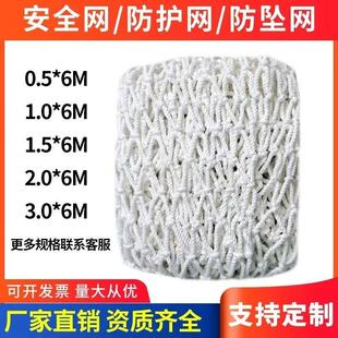 安全网建筑工地防护网平网防坠隔离钢结构国标外架楼梯阻燃尼龙网