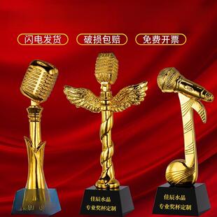 音乐唱歌水晶奖杯主持人演讲麦克风金话筒十佳歌手好声音比赛定制