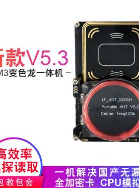 pm3 proxmark3 5.0ICID加密门禁电梯卡复制器万nfc读卡器rdv2能