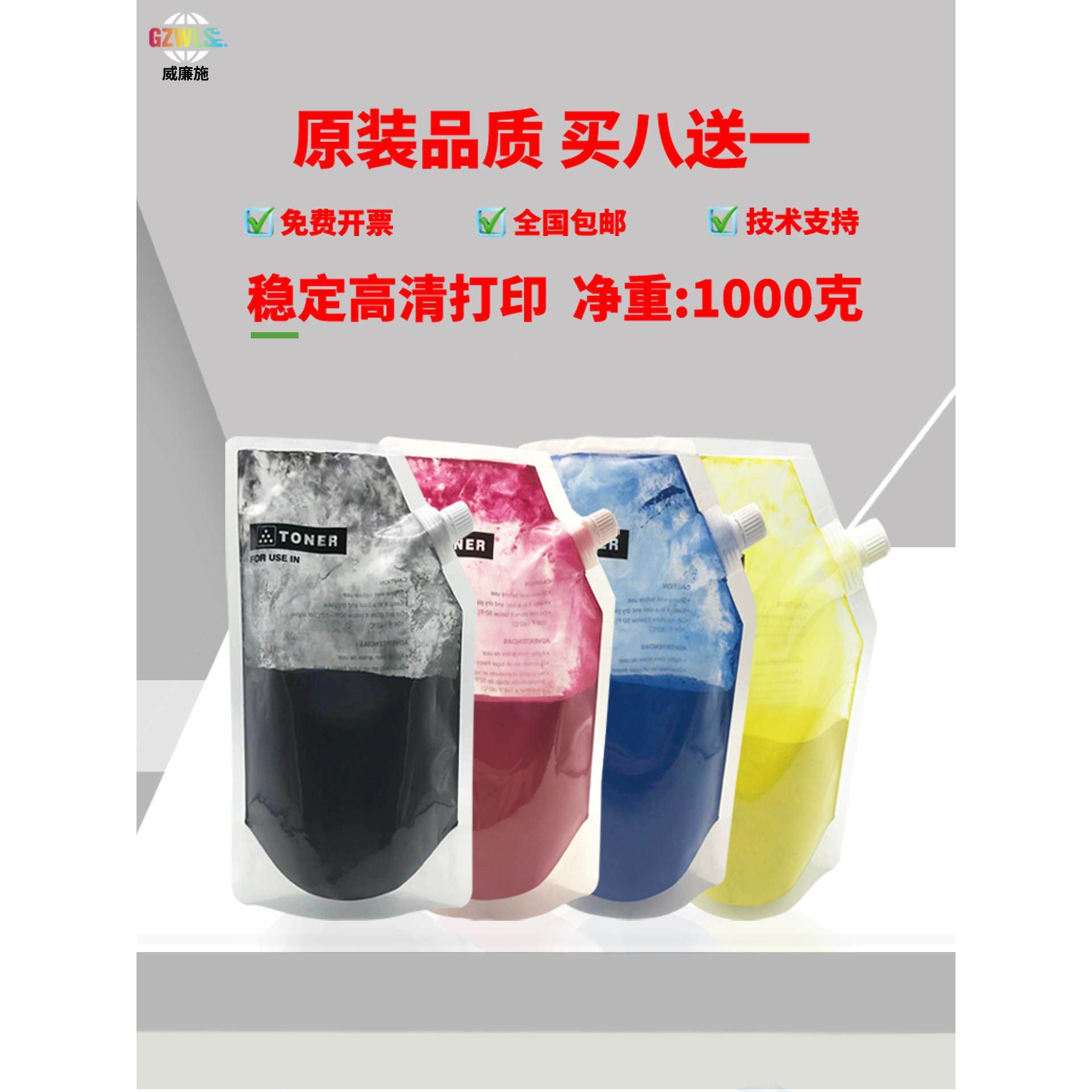 威廉斯适用施乐700 560粉盒7780 7785 6680墨粉5580 C75袋装碳粉,办公设备/耗材/相关服务,墨粉/碳粉,淘宝优惠券,粉丝福利购,淘宝优惠卷