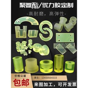 聚氨酯加工优力胶垫片PU板耐磨减震垫片缓冲垫圈牛筋胶防撞块开模
