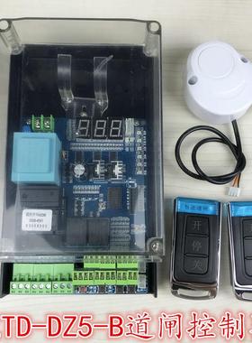 ZTD-DZ5-B广告道闸空降闸挡车杆小区停车场控制器主板线路板通用
