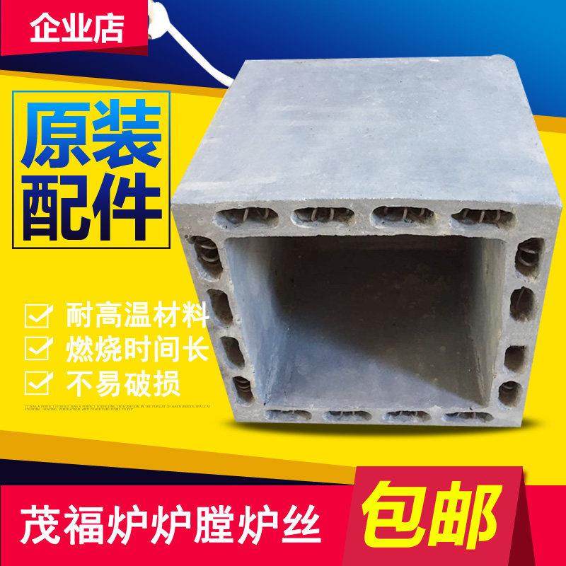 茂福炉炉膛炉丝4千瓦碳化硅耐高温材料义齿加工厂烤蜡炉配件利众