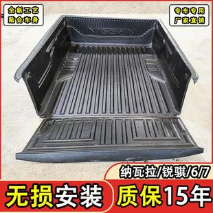 日产纳瓦拉货箱宝D22东风锐骐6 配件 7皮卡车厢保护垫后车厢垫改装