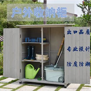 户外木制防水防晒收纳柜角落家用阳台花园庭院工具柜子储物柜杂物