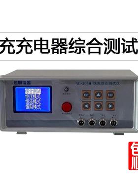 XL-206H快充综合测试仪手机充电器检测设备支持QC2.0/QC3.0协议