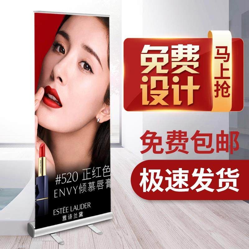 塑钢易拉宝海报素材设计模板制做喷绘防风易拉宝铝合金展架架子