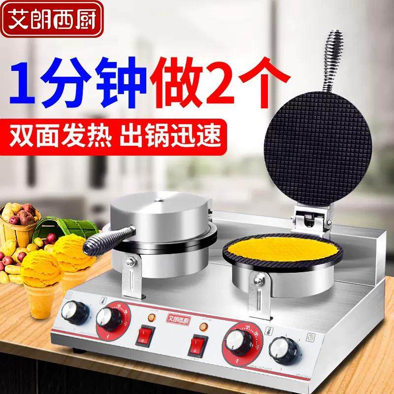 爱郎西厨脆皮蛋卷机商用冰淇淋蛋卷蛋卷果蔬片虾片不粘锅机,厨房电器,商用蛋卷机,淘宝优惠券,粉丝福利购,淘宝优惠卷