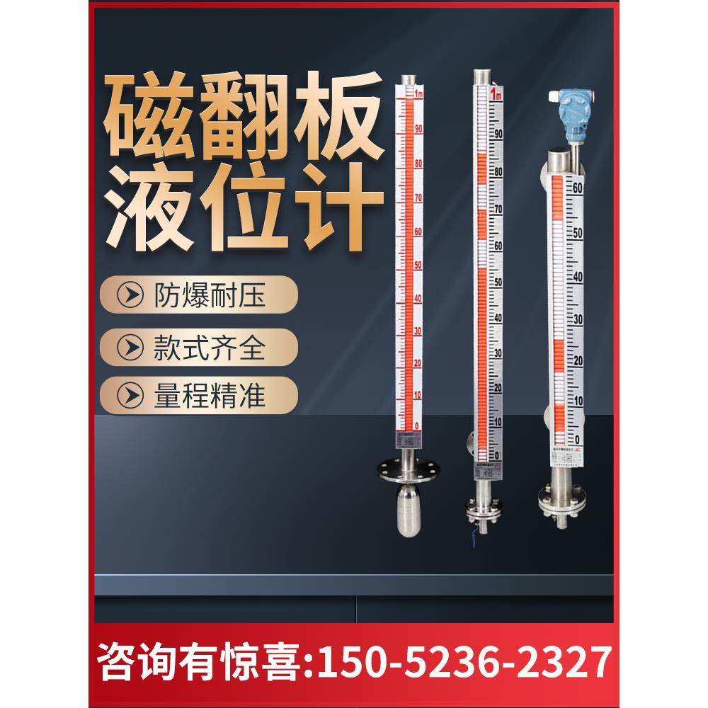 uhz磁翻板液位计304不锈钢带远传浮子磁性开关顶装式磁翻柱翻版式