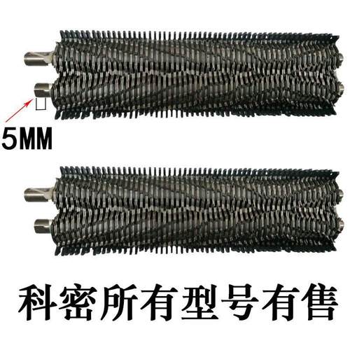 科密C638/C838/3638/C968/C988/碎纸机刀具 黑金刚+碎纸机刀