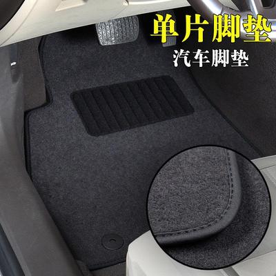 脚垫 汽车单片适用多数车型 无异味地毯主驾驶室 车脚垫子单片