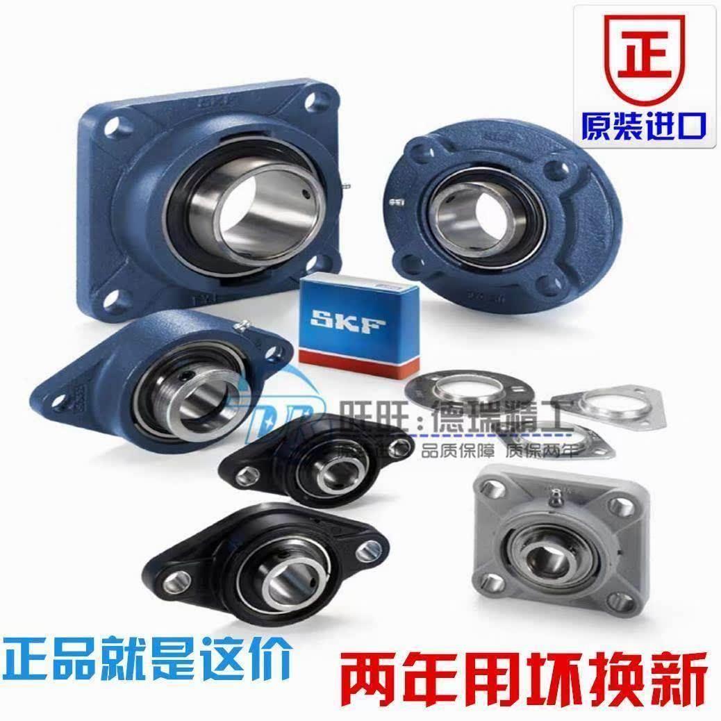 新款进口SKF外 45 50 55 SY60WM 立式轴承座外球面球轴承铸铁单列