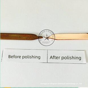 铜光亮剂抛光剂洗铜水铜除锈剂铜去氧化去焊斑剂铜快速光亮清洗剂