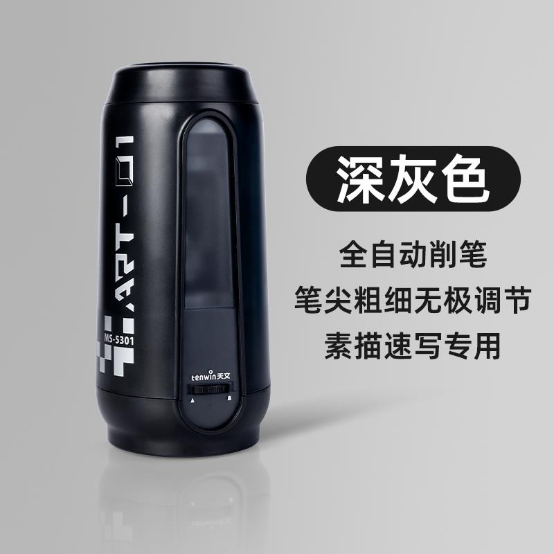 .天文电动削笔器美术生削笔刀卷笔刀充电款全自动素描炭笔转铅笔