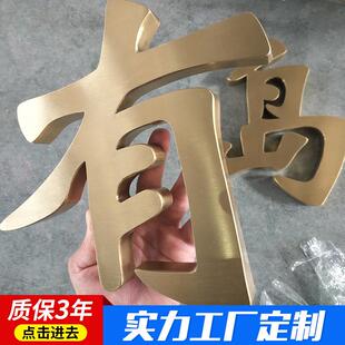 钛金字门头球面金属字招牌铜字平面字不锈钢钛金字门头字制作定做
