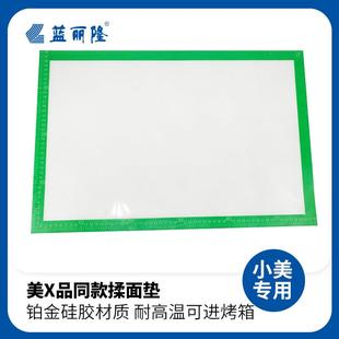 美善品TM6小美5熬乐多米博专用同款铂金硅胶揉面垫可进烤箱耐高温