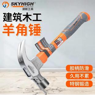 澳新原装木工羊角锤钉锤T10400/T10500高碳钢塑料柄麻面带磁钉锤