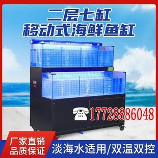 定制螃蟹鱼虾鱼缸商用双层鱼池鱼缸饭店专用海鲜缸移动贝类池定做