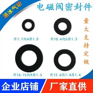 084V2104M4H电磁阀气动配件3V进口 310410密封件密封圈4A110