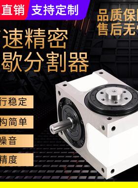 凸轮分割器高精密仲达鑫DF法兰型45/60/70/80/110/140间歇分度盘