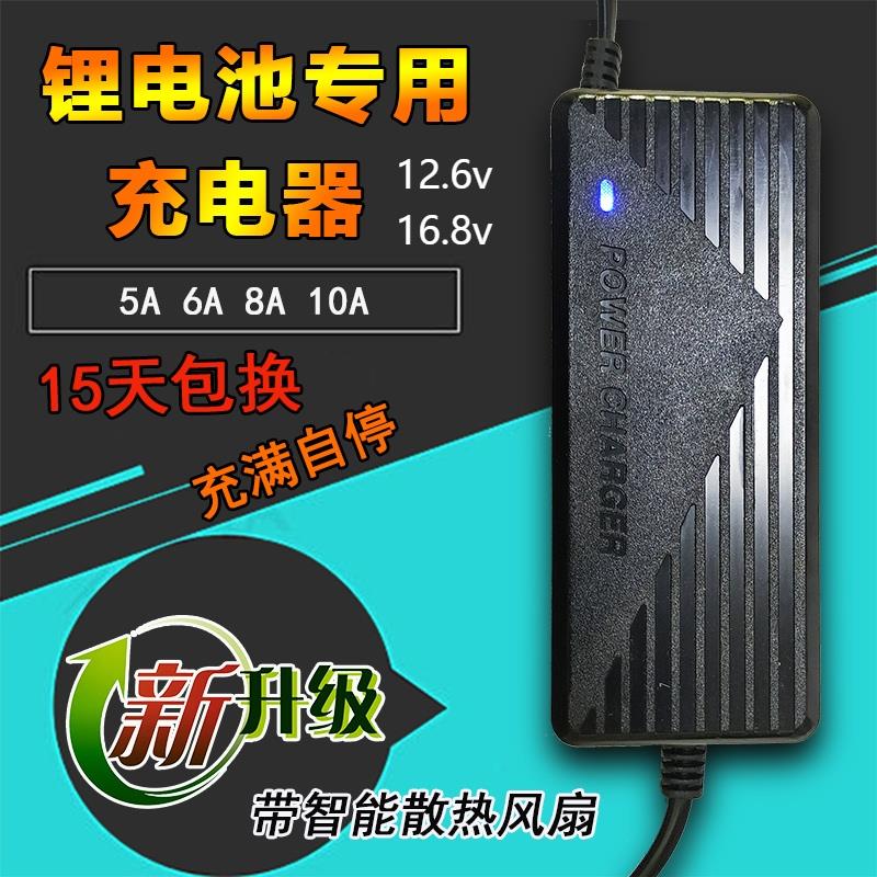 电瓶充电器16.8V锂电池充电器多功能一体机12.6V美格尔充电器夹子