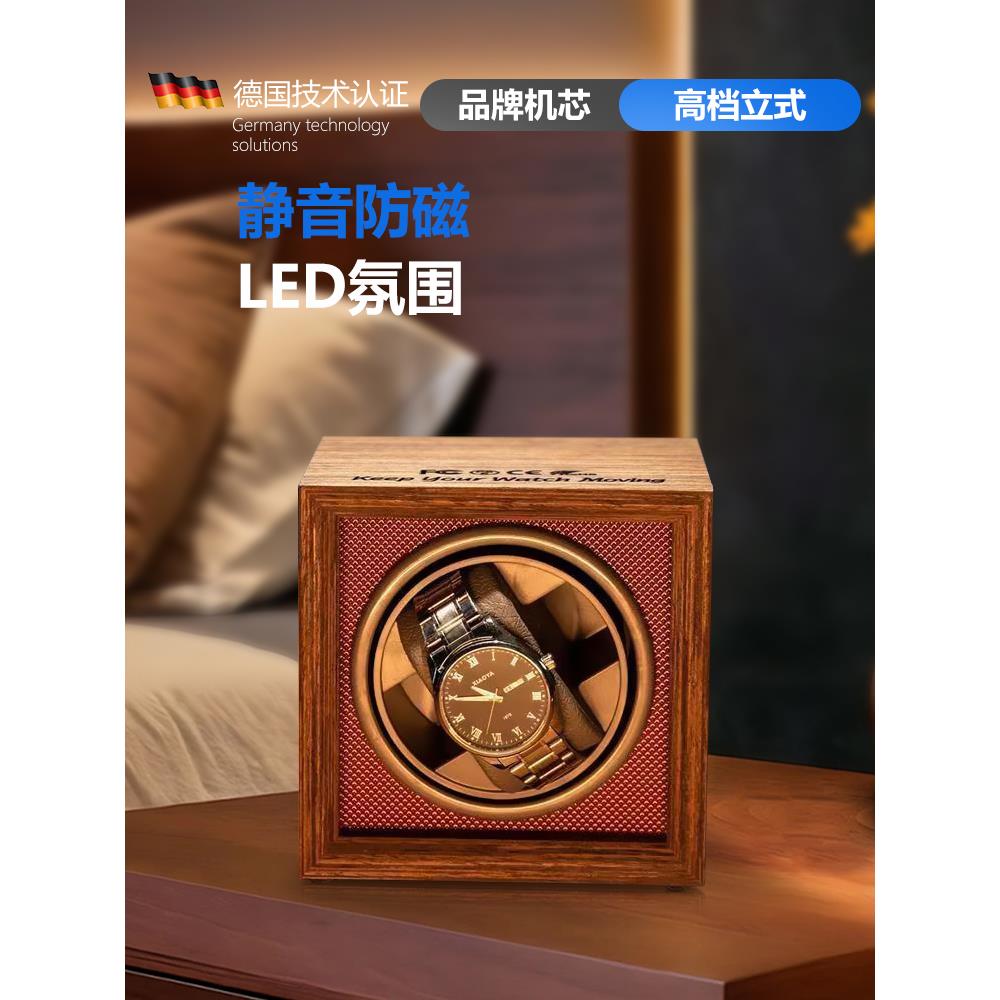 臻夏摇表器机械表手表收纳盒晃转表器静音电动摇摆器家用自动上弦