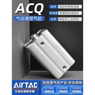 小型气动薄型气缸ACQ12 100 亚德客原装