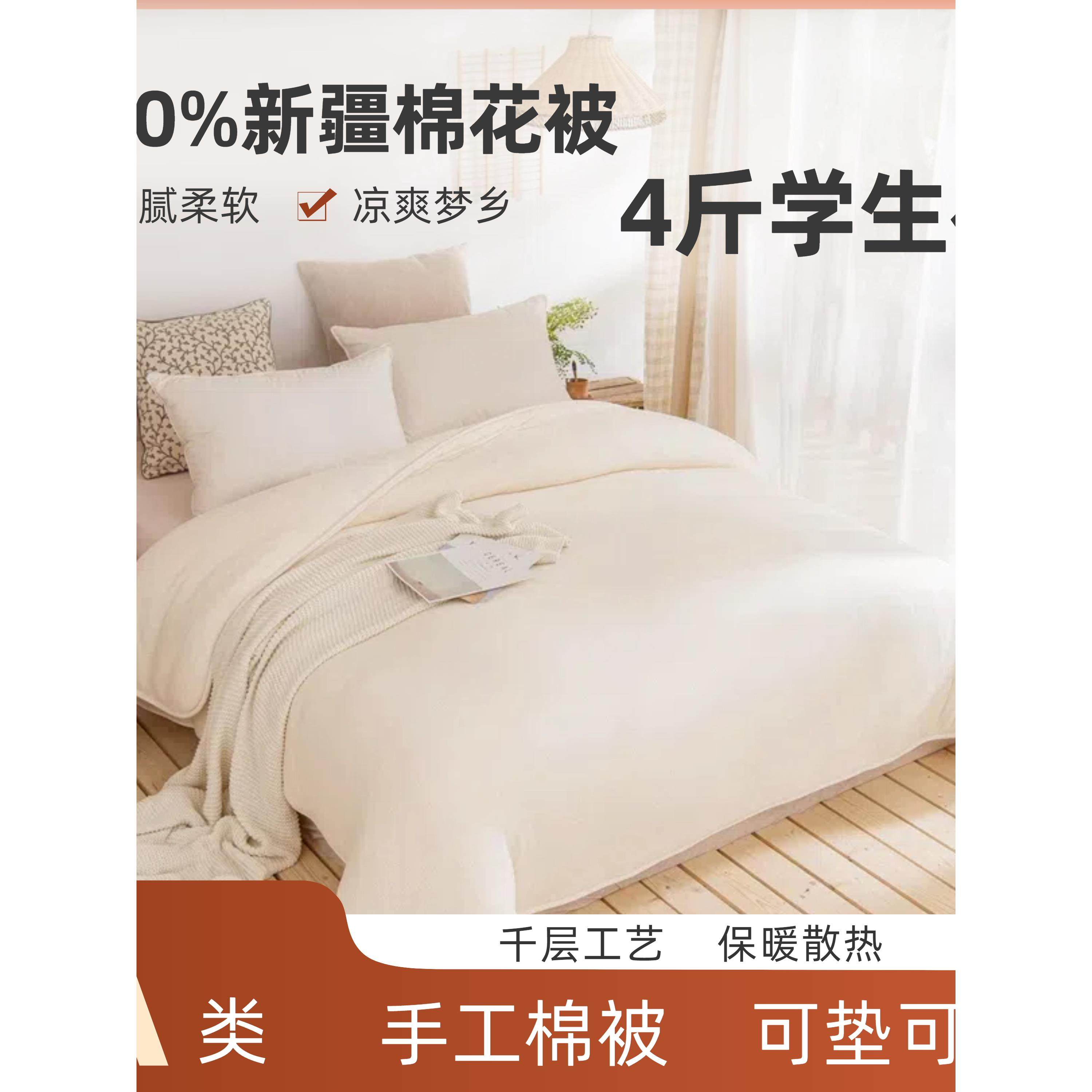 新疆棉被手工长绒棉花被子棉絮被芯垫被棉胎春秋冬被加厚全棉,床上用品,棉花被,淘宝优惠券,粉丝福利购,淘宝优惠卷
