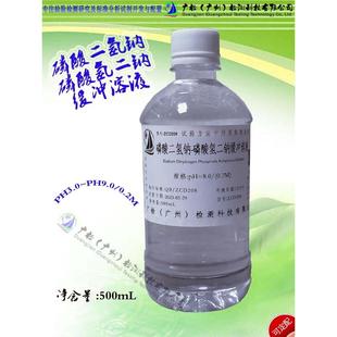 广检牌 磷酸二氢钠-磷酸氢二钠缓冲溶液,0.2M磷酸盐缓冲液/可订配