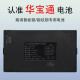 华宝通zns 09b1指纹锁专用锂电池电子锁密码 锁智能门锁电池可充电