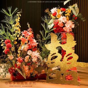 饰地排花 婚房布置绢花仿真花婚礼布置花艺订婚成品客厅摆件结婚装