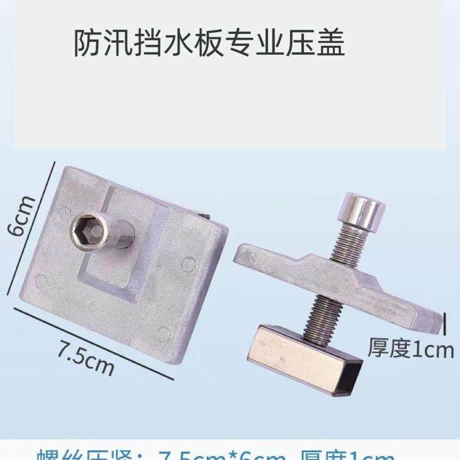 铝合金挡板胶条防汛挡板凹槽防洪板立柱防汛挡水板配件顶盖螺丝,五金/工具,防洪防汛挡水板,淘宝优惠券,粉丝福利购,淘宝优惠卷