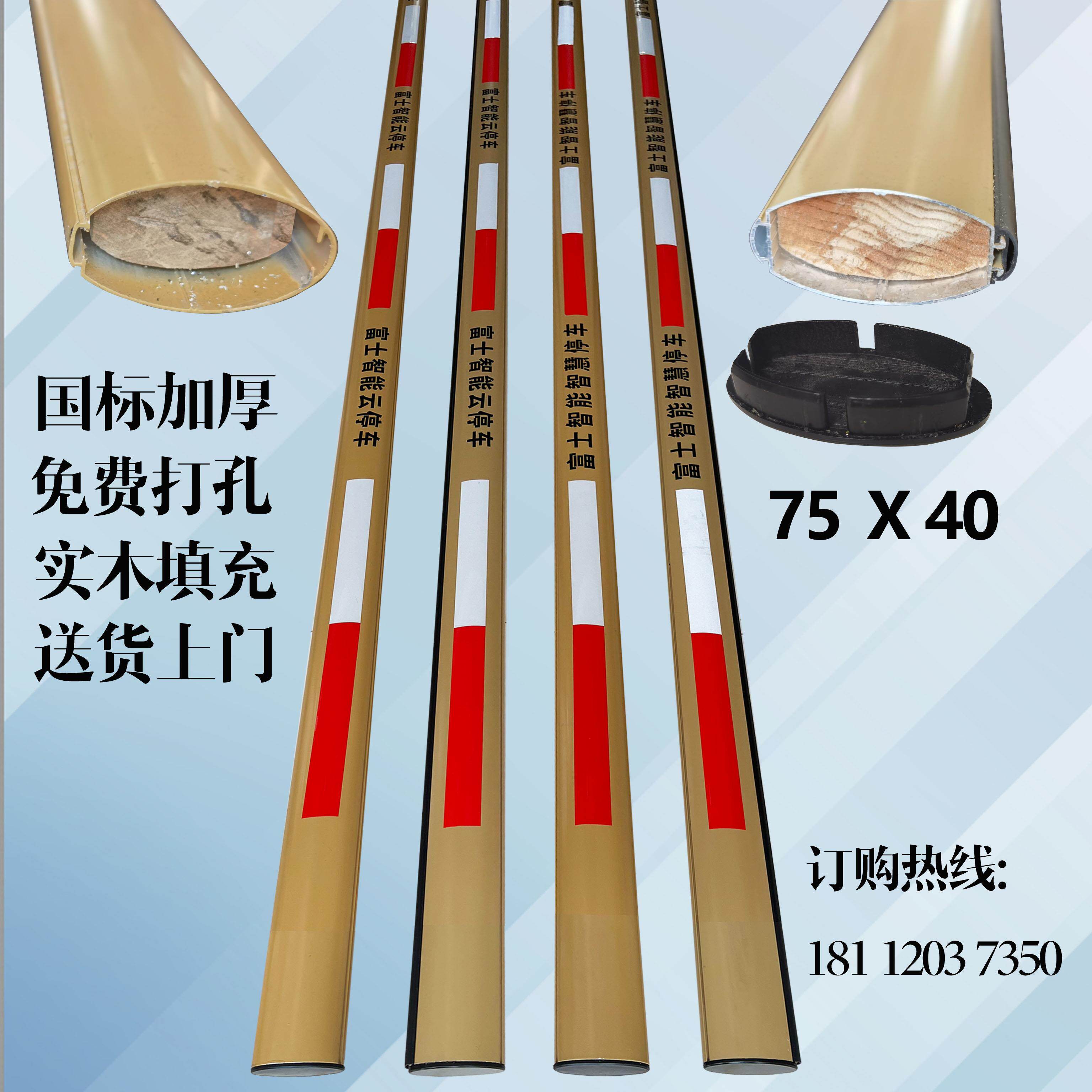 富士智能云智慧停车道闸栏杆小区门禁起落杆停车场收费椭圆升降杆