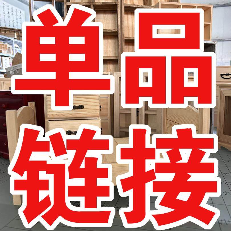 [单品超连结]5此超连结找到对应编号收纳柜实木收纳盒微瑕疵介意,收纳整理,其他收纳盒,淘宝优惠券,粉丝福利购,淘宝优惠卷