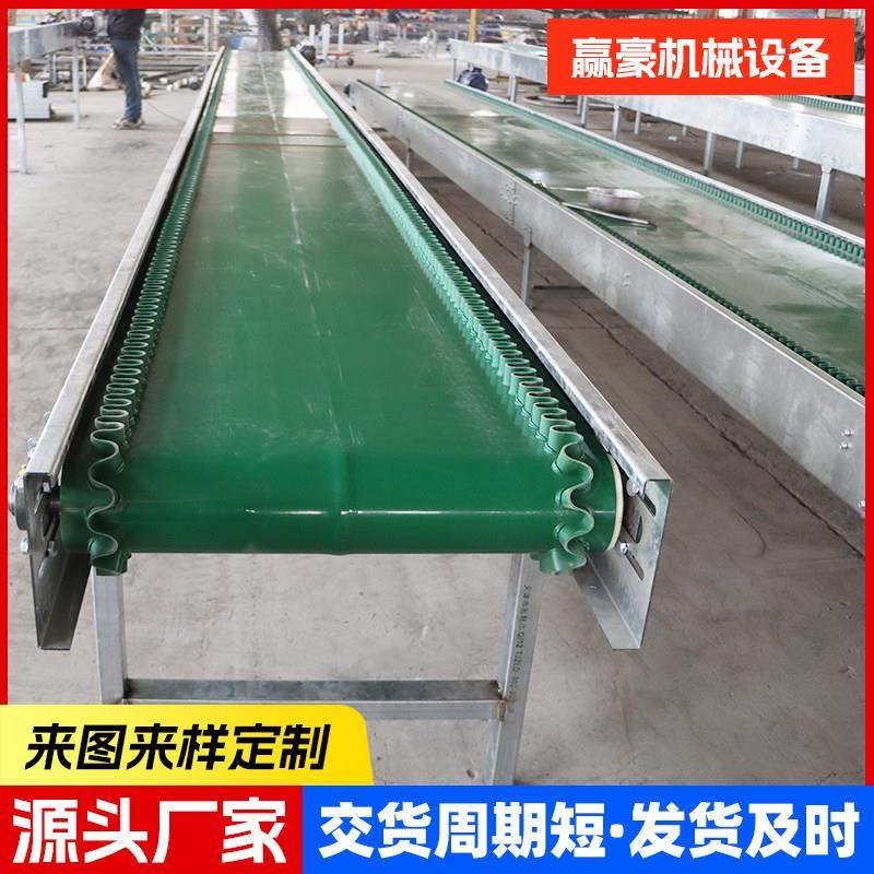小型皮带输送机车间组装生产流水线输送裙边挡板输送机卸货传送带