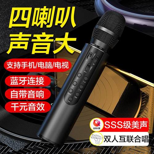 无线 线手机K歌麦克风音响话筒一体全民唱歌娱乐神器家用蓝牙唱K