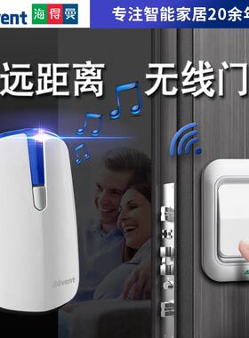 海得曼Advent无线门铃家用别墅饭厅病人老人呼叫防水E-581P海德曼