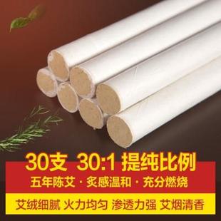金木堂纯艾条家用手工艾柱艾灸条温灸器非十年陈蕲艾草条艾绒