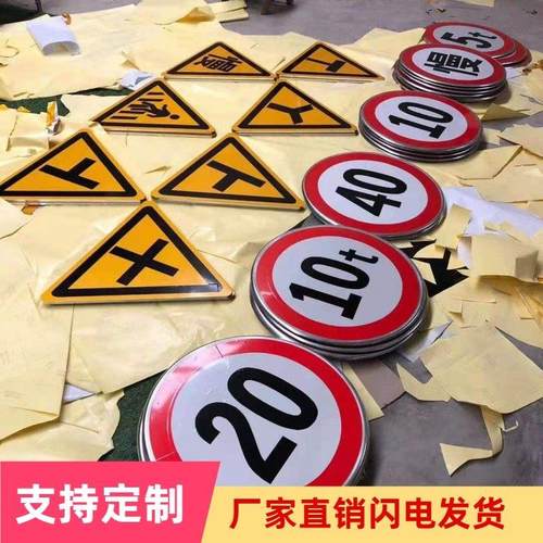 交通警告标志定制三角铝板反光指路牌注意学校标识人行道减速慢70