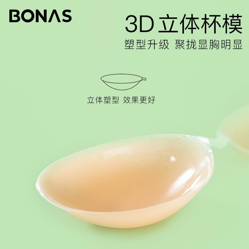 宝娜斯硅胶胸贴婚纱专用聚拢上托隐形乳贴小胸显大防走光隐形文胸