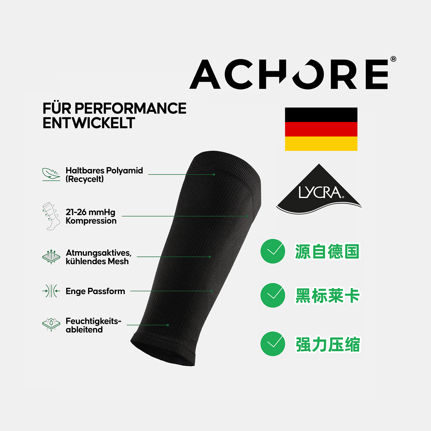 德国梯度压力压缩运动腿套