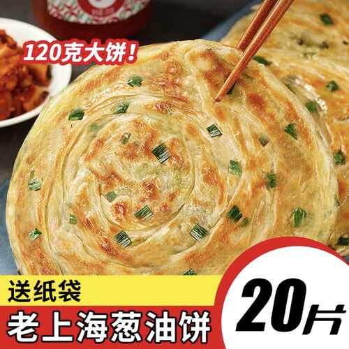 加大加厚葱油饼20片装