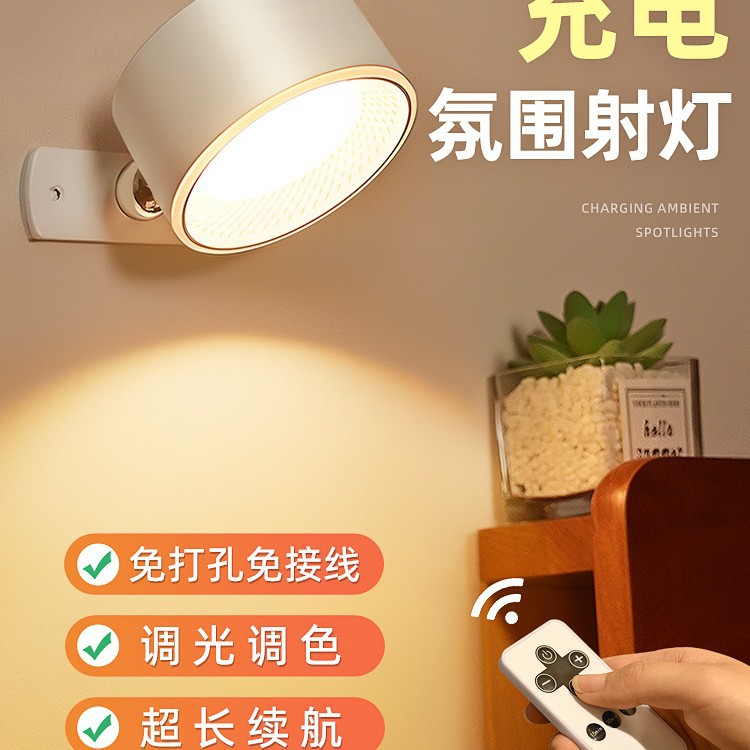 磁吸充电护眼壁挂床头灯