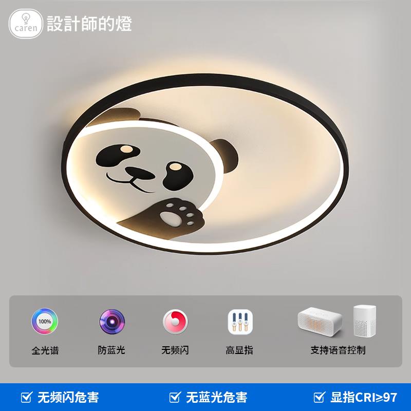 设计师的灯儿童房护卡通吸顶灯现代简约熊猫可爱男孩房卧室灯